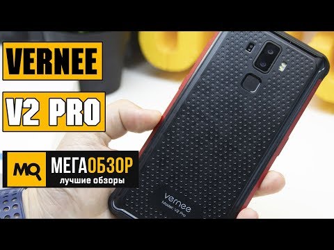 Vernee V2 Pro обзор смартфона - UCrIAe-6StIHo6bikT0trNQw