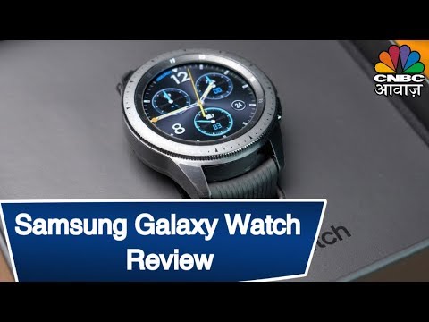 Samsung Galaxy Watch Review And Product Specifications | Tech Guru