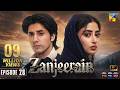 Zanjeerain Episode 28 - 5th Aug 2026  ft. Sajal Aly & Danyal Zafar - HUM TV