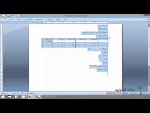 VB 2012   access 45 المشروع الختامي للدورة 7 إنشاء جدول لعمليات البيع للموزعين