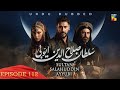 Sultan Salahuddin Ayyubi - Episode 112 - [ Urdu Dubbed ] - 25th November 2024 - HUM TV