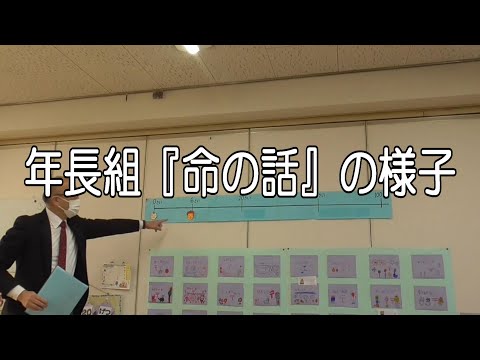 年長組『命の話』の様子