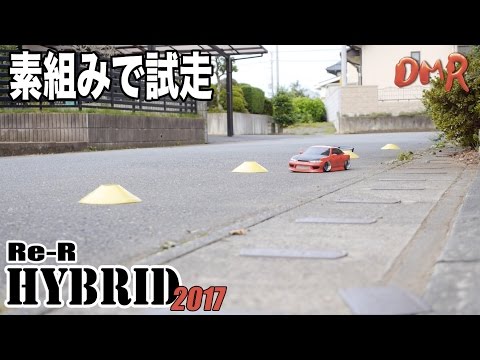 Re-R HYBRID 2017Ver. RWD 説明書通りの素組みで試走してみる。 - UCCO2DeU5JigwcWG3hTnbFiQ