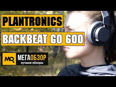 Plantronics BackBeat GO 600 обзор наушников - UCrIAe-6StIHo6bikT0trNQw