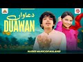 Duawan  Haider Mansoor Malangi  Official Video Song  Saraiki Punjabi  Wattakhel Production