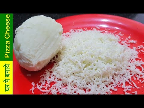 मोज़ेरेल्ला चीज़ बनाने का सबसे आसान व सटीक तरीका /How To Make Cheese With Milk At Home