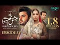 Ishq Tum Se Hua Episode 51 (Subtitles) 9th July 2025 - Fahad Sheikh - Sukaina Khan - Hassan Ahmed