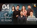 Be Rung - Episode 69 - 26th September 2024 - [ Sukaina Khan & Agha Talal ] - HUM TV