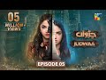 Judwaa - Episode 05 - 10th Feb 2025 [ Aina Asif & Adnan Raza Mir ] - HUM TV