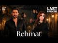 Rehmat Last Episode 84  Junaid Khan  Hina Tariq  24 June 2026  ARY Digital Drama