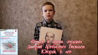 Дима Васильев - четверостишие «О дедушке»