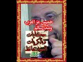 185- خميس عز العرب وشذا سالم-حكايات وذكريات السيدحافظ - - 06:51-2022 / 11 / 26