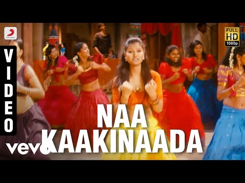 Sindhanai Sei - Naa Kaakinaada Video | SS Thaman - UCTNtRdBAiZtHP9w7JinzfUg