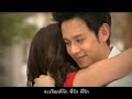 MV เพลง ที่รัก - พริกไทย