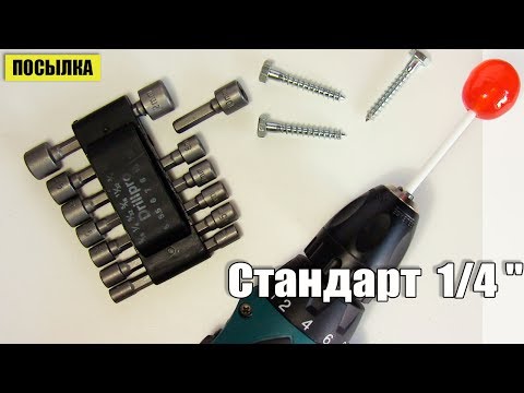 Набор шестигранных головок Drillpro для шуруповерта - UCu8-B3IZia7BnjfWic46R_g