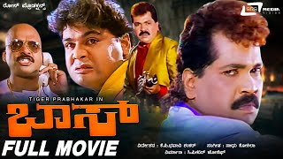 Boss – ಬಾಸ್ | Kannada Full Movie| Tiger Prabhakar | Ramesh Aravind | Action Movie