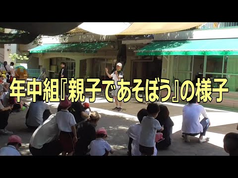 年中組『親子であそぼう』の様子