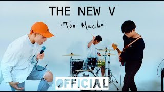 The New V (더뉴비) - Too Much [Official MV]