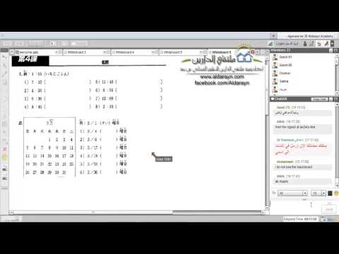 أكاديمية الدارين │اللغة اليابانية│ المحاضرة 20