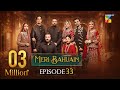 Meri Bahuain - Episode 33 [CC] - 21 Nov 2025 - [ Mehrunisa Iqbal, Kanwal Khan & Rahat Ghani ] HUM TV