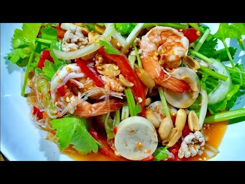 ยำวุ้นเส้นกุ้งหมูยอ..ฉลองวันคริสต์มาส (Merry Christmas) l สไตล์นายแทน