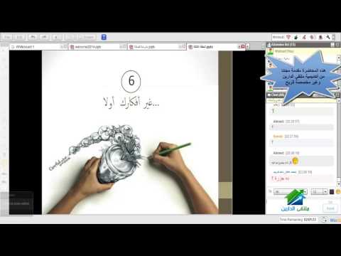 التنمية البشرية القرآنية | أكاديمية الدارين | محاضرة 4‬‎