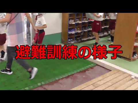 ６月の『避難訓練』の様子