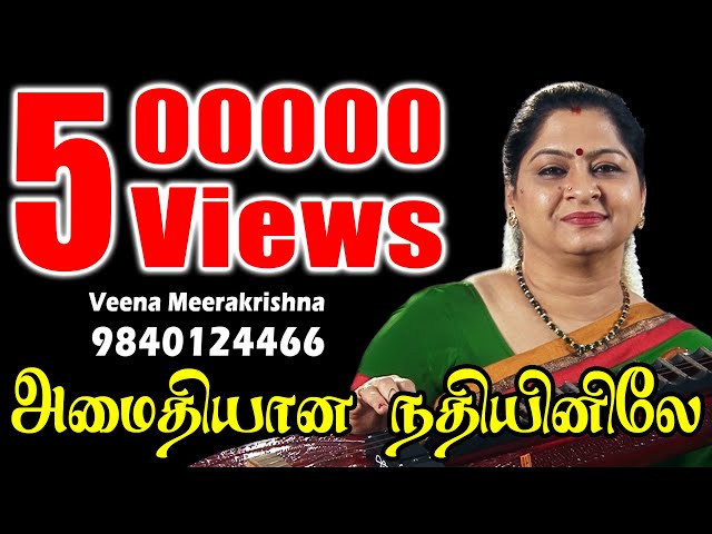 Veena Instrumental Music in Tamil