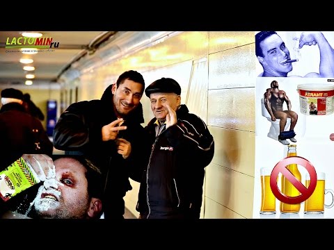 ПрАтеин или Пиво? - мнение прохожих.  Prank - UCWUi0SCvgAGNJyS3Jmfibow