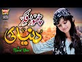 Nawal Khan  Chor Fikr Duniya Ki  New Naat 2023  Official Video  Heera Gold