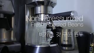 Espresso - Pressurized vs Non-Pressurized by Coffee Bean Freshness (Delonghi Dedica EC685)