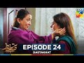 Dastakhat - Episode 24 - 19 June 25 [ Amar Khan, Affan Waheed & Ali Ammar ] - HUM TV