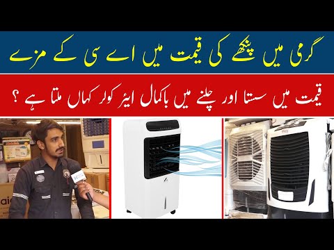 Affordable Room Cooler Price In Pakistan