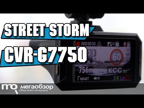 Street Storm CVR-G7750 ST обзор видеорегистратора - UCrIAe-6StIHo6bikT0trNQw