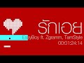 MV เพลง รักเอย - EasyBoy feat. Zgramm, TamStyle