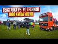   !  Volvo-!  ..1080p50