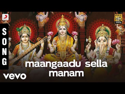 Bhakthi Theertham - Maangaadu Sella Manam Tamil Song | R.K. Das - UCTNtRdBAiZtHP9w7JinzfUg