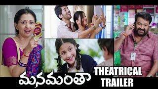 Video Trailer Manamantha