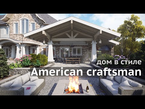 American craftsman style house
