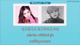 [THAISUB] GD - Without You(결국) Feat.BLACKPINK Rosé