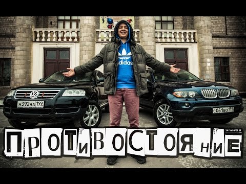 BMW X5 vs VW TOUAREG. Противостояние.ILDAR AVTO-PODBOR - UCG4yz4wtp2E5S62L06yqC9w