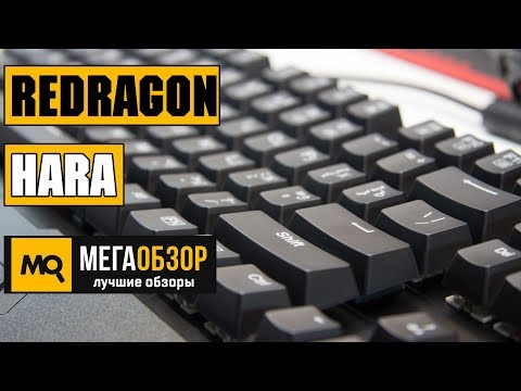 REDRAGON HARA - Обзор механической клавиатуры - UCrIAe-6StIHo6bikT0trNQw