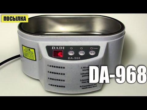 Ультразвуковая ванна для очистки ювелирных изделий