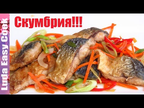 Маринованная СКУМБРИЯ по-японски Очень ВКУСНО и Полезно Японская Кухня - UCwZ6TJuh2PsR83k5PkkQx4A