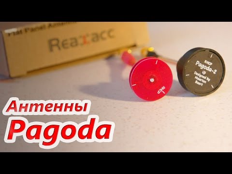 ✔ Антенны Pagoda. Обзор, Сравнение, Тестирование! - UC29J5CXmsnqX7JPAzlU9yCQ