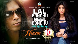 Hasan - Lal Bondhu Neel Bondhu | লাল বন্ধু নীল বন্ধু | New Official Music Video 2019 | Sangeeta