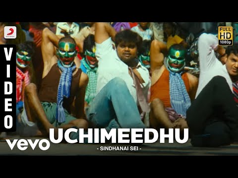 Sindhanai Sei - Uchimeedhu Video | SS Thaman - UCTNtRdBAiZtHP9w7JinzfUg