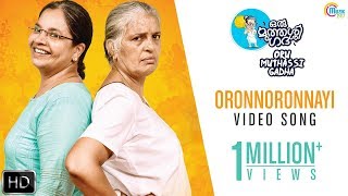 Video Trailer Oru Muthassi Gadha