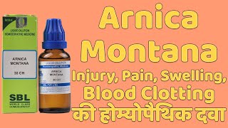 Arnica Montana - Arnica Montana 30 Uses - Injury, Pain, Swelling, Blood Clotting की होम्योपैथिक दवा