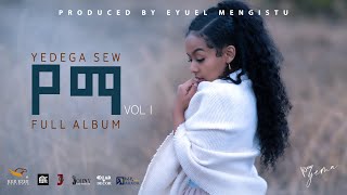 YEMa - Yedega Sew  - የማ -  የደጋ ሰው  FULL ALBUM - New Ethiopian Music 2024 - (Official Audio)